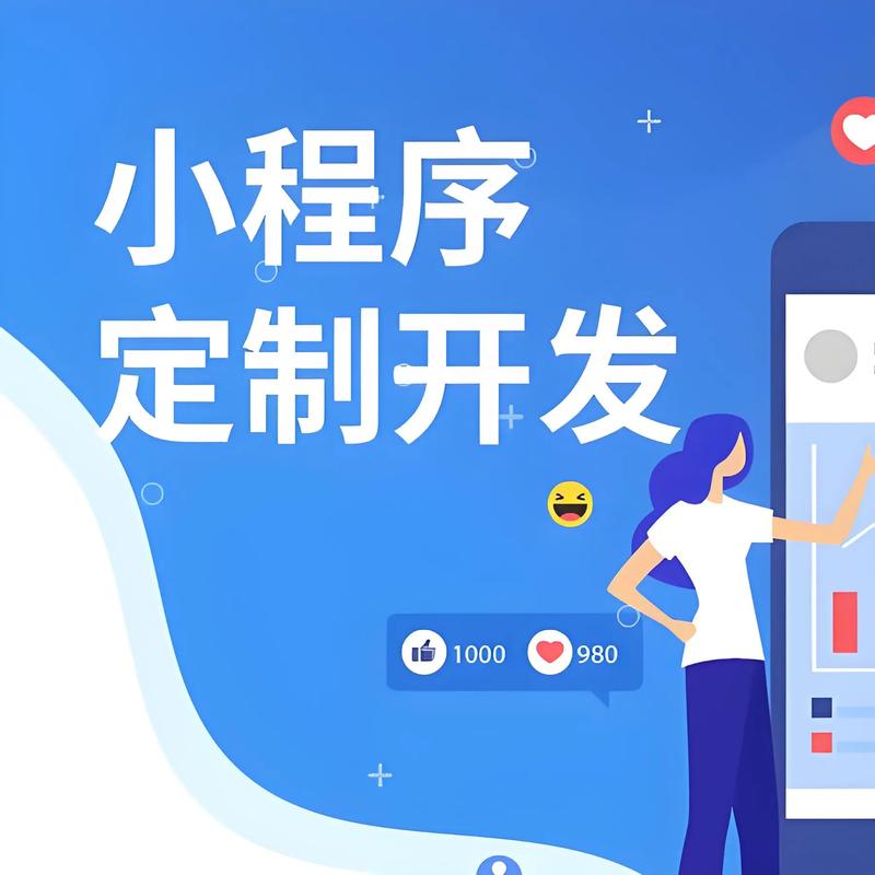 濮阳小程序开发